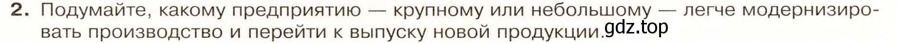 Условие номер 2 (страница 15) гдз по географии 9 класс Таможняя, Толкунова, учебник