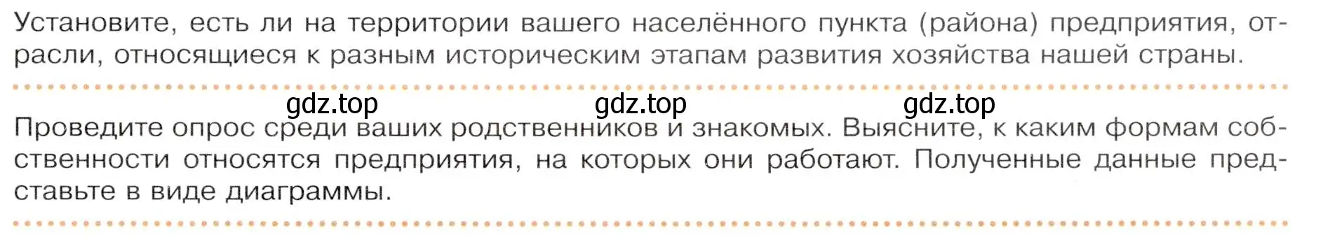 Условие  Школа географа-исследователя (страница 21) гдз по географии 9 класс Таможняя, Толкунова, учебник