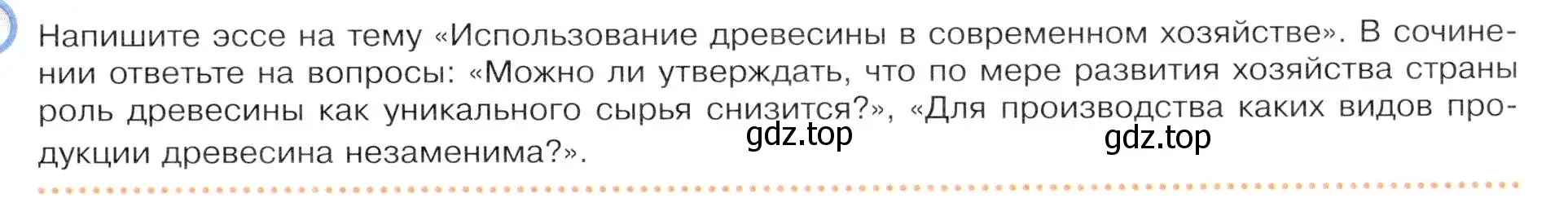 Условие  Школа географа-исследователя (страница 55) гдз по географии 9 класс Таможняя, Толкунова, учебник