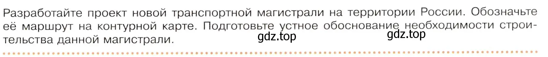 Условие  Школа географа-исследователя (страница 85) гдз по географии 9 класс Таможняя, Толкунова, учебник