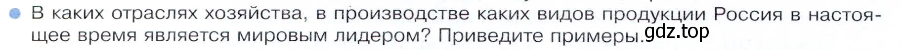 Условие номер 11 (страница 94) гдз по географии 9 класс Таможняя, Толкунова, учебник