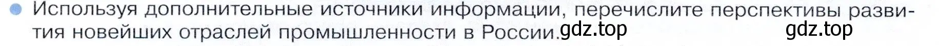 Условие номер 6 (страница 94) гдз по географии 9 класс Таможняя, Толкунова, учебник