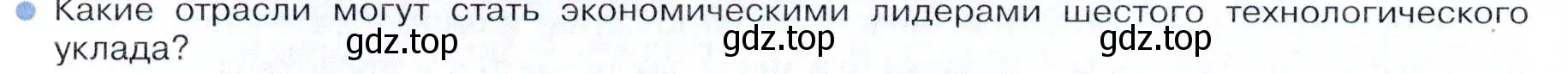 Условие номер 7 (страница 94) гдз по географии 9 класс Таможняя, Толкунова, учебник