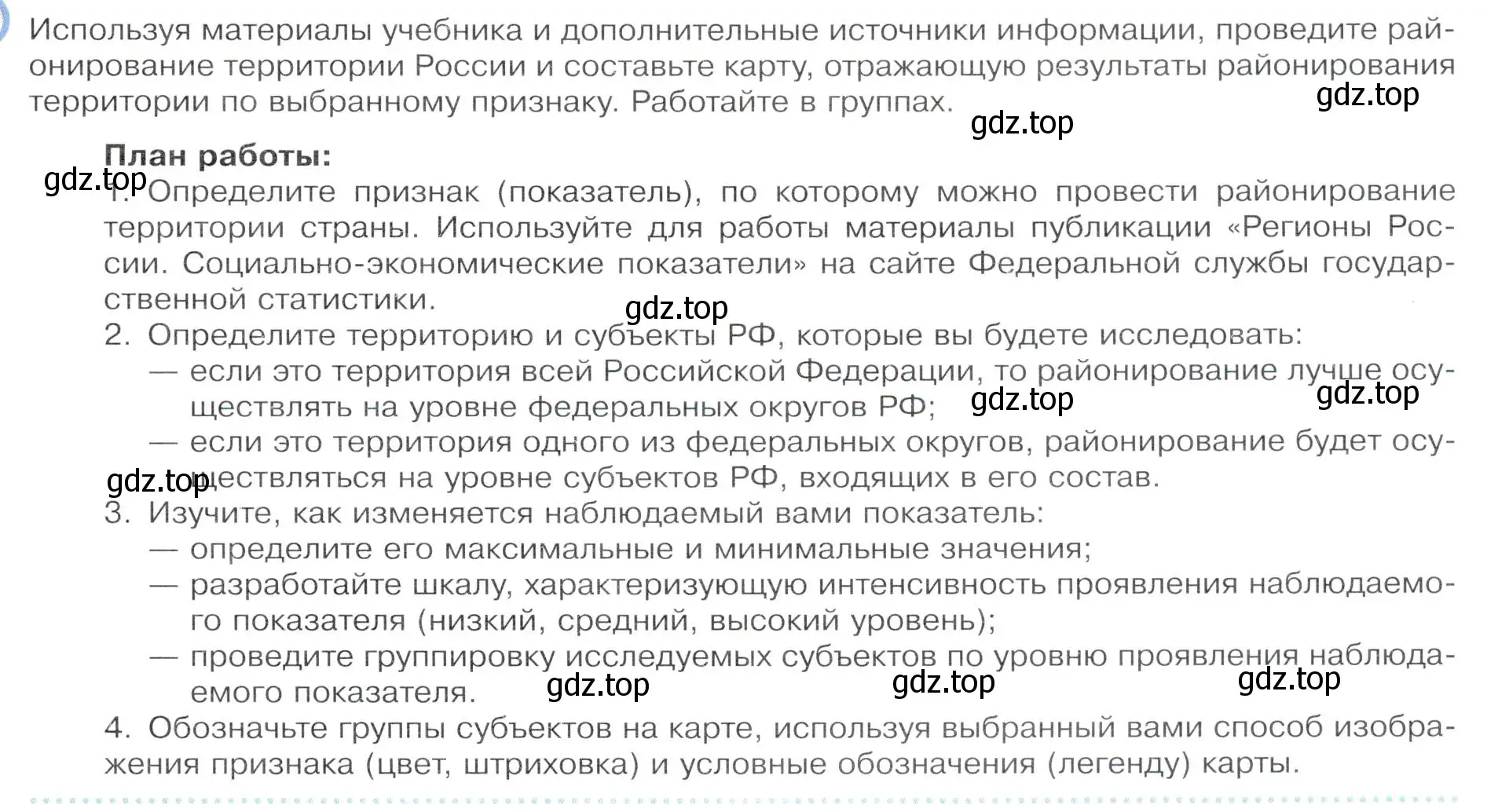 Условие  Школа географа-исследователя (страница 99) гдз по географии 9 класс Таможняя, Толкунова, учебник