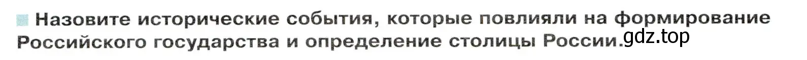 Условие  Вопросы перед параграфом (страница 124) гдз по географии 9 класс Таможняя, Толкунова, учебник