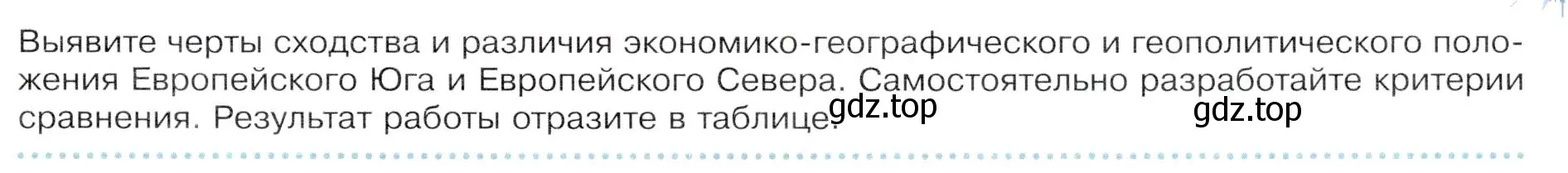 Условие  Школа географа-исследователя (страница 141) гдз по географии 9 класс Таможняя, Толкунова, учебник