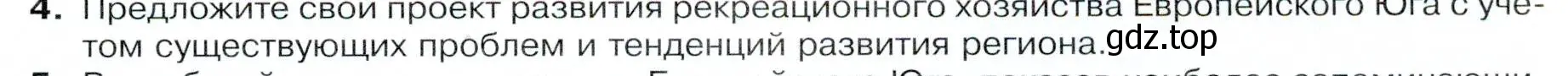 Условие номер 4 (страница 149) гдз по географии 9 класс Таможняя, Толкунова, учебник