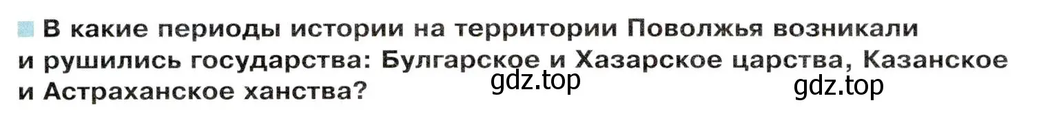 Условие  Вопросы перед параграфом (страница 154) гдз по географии 9 класс Таможняя, Толкунова, учебник