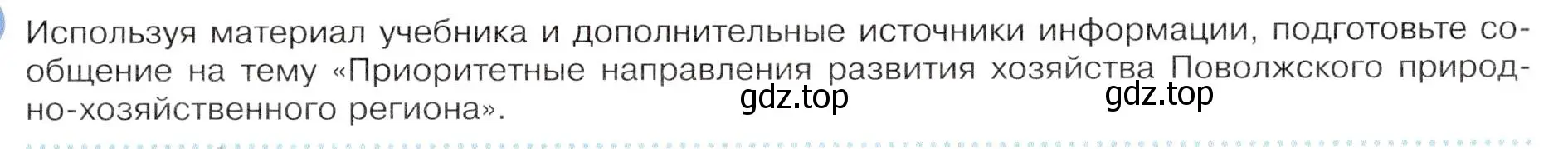 Условие  Школа географа-исследователя (страница 159) гдз по географии 9 класс Таможняя, Толкунова, учебник