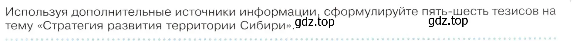 Условие  Школа географа-исследователя (страница 181) гдз по географии 9 класс Таможняя, Толкунова, учебник