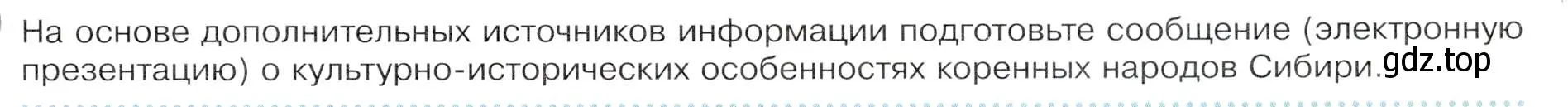 Условие  Школа географа-исследователя (страница 191) гдз по географии 9 класс Таможняя, Толкунова, учебник