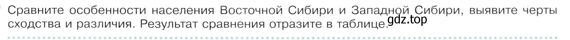 Условие  Школа географа-исследователя (страница 205) гдз по географии 9 класс Таможняя, Толкунова, учебник