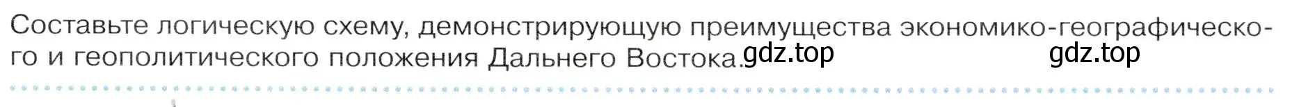 Условие  Школа географа-исследователя (страница 217) гдз по географии 9 класс Таможняя, Толкунова, учебник