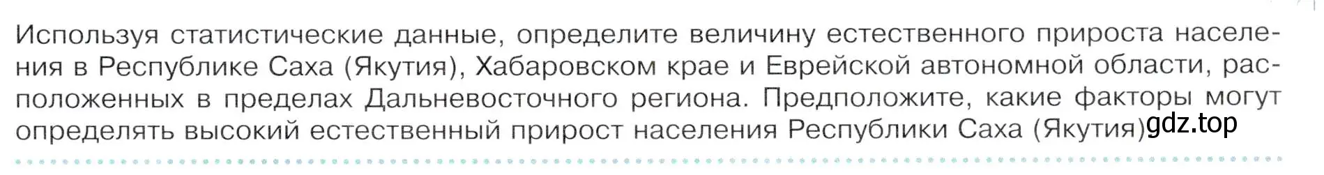 Условие  Школа географа-исследователя (страница 221) гдз по географии 9 класс Таможняя, Толкунова, учебник