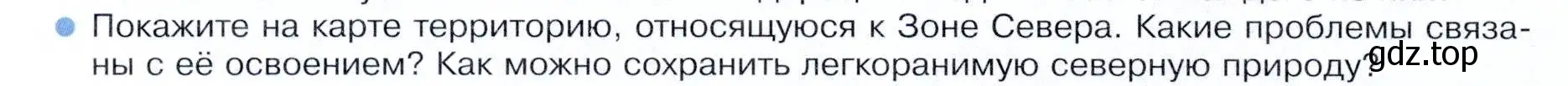 Условие номер 3 (страница 228) гдз по географии 9 класс Таможняя, Толкунова, учебник