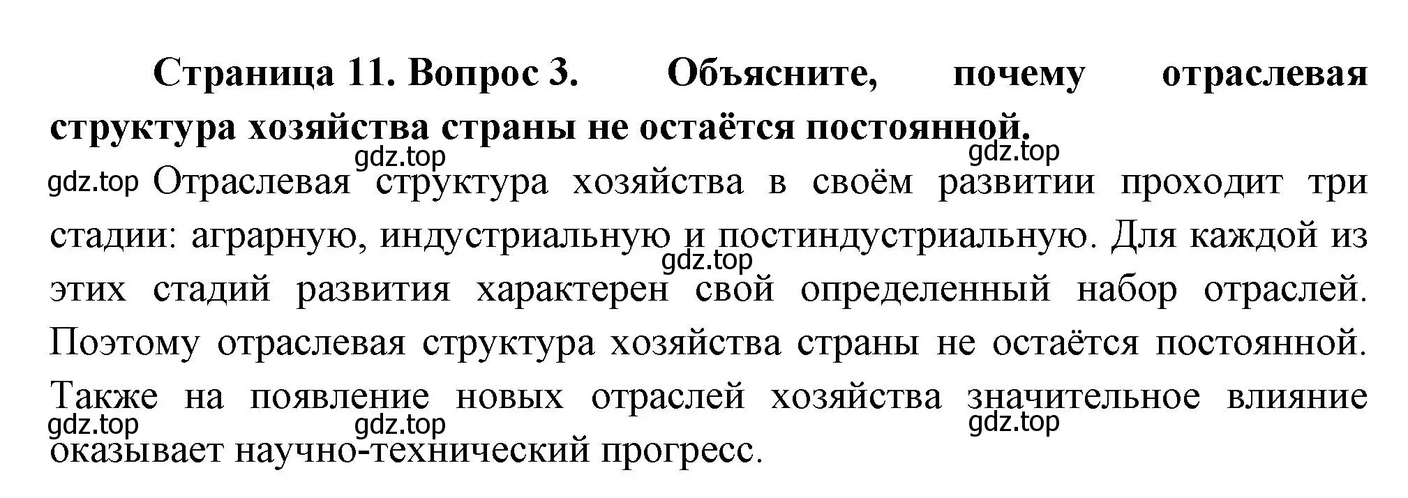 Решение номер 3 (страница 11) гдз по географии 9 класс Таможняя, Толкунова, учебник