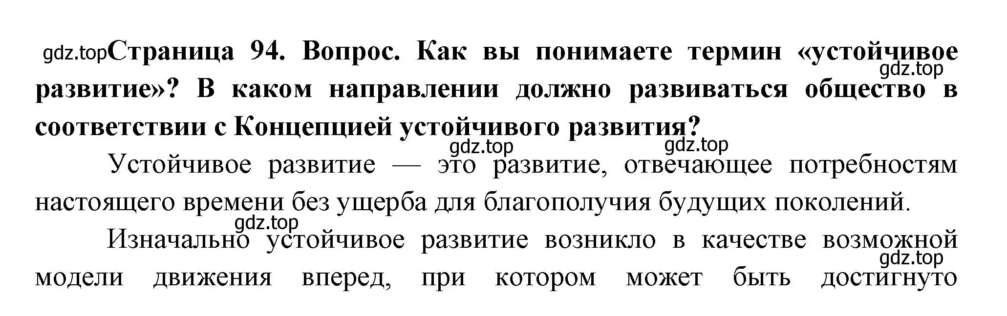 Решение номер 10 (страница 94) гдз по географии 9 класс Таможняя, Толкунова, учебник