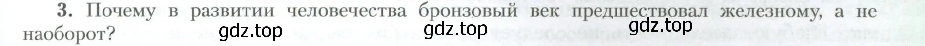 Условие номер 3 (страница 9) гдз по географии 10 класс Гладкий, Николина, учебник