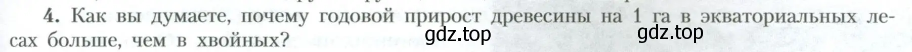 Условие номер 4 (страница 37) гдз по географии 10 класс Гладкий, Николина, учебник