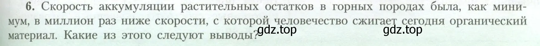 Условие номер 6 (страница 52) гдз по географии 10 класс Гладкий, Николина, учебник