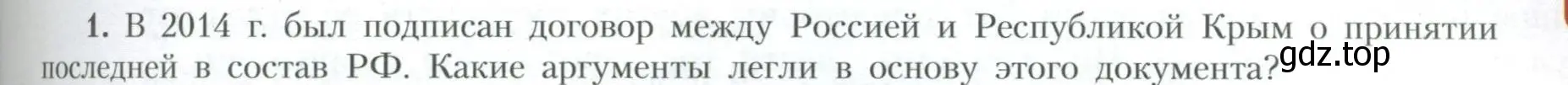 Условие номер 1 (страница 67) гдз по географии 10 класс Гладкий, Николина, учебник