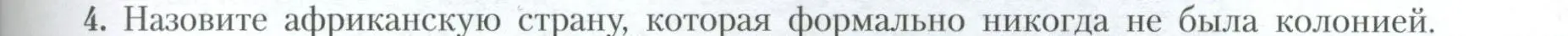 Условие номер 4 (страница 67) гдз по географии 10 класс Гладкий, Николина, учебник