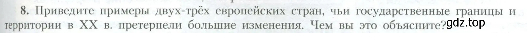 Условие номер 8 (страница 71) гдз по географии 10 класс Гладкий, Николина, учебник