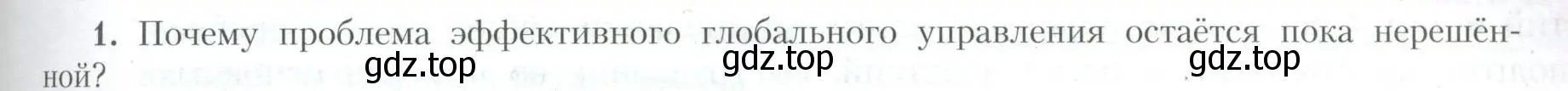 Условие номер 1 (страница 79) гдз по географии 10 класс Гладкий, Николина, учебник