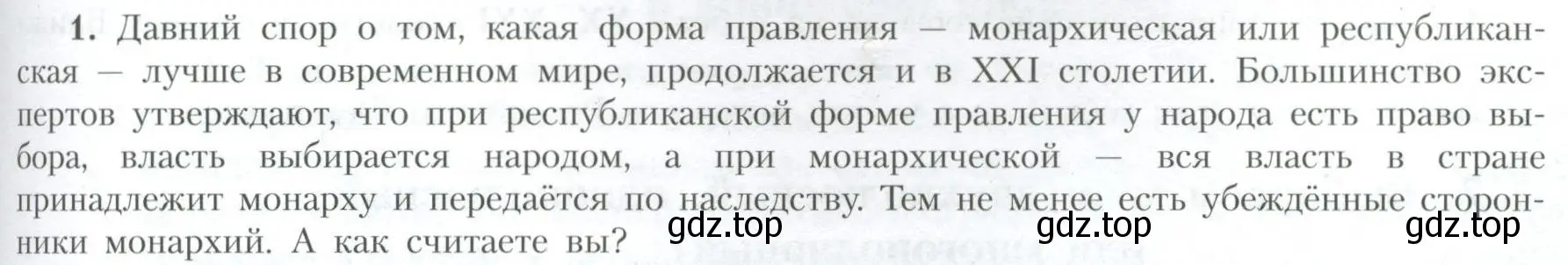 Условие номер 1 (страница 87) гдз по географии 10 класс Гладкий, Николина, учебник