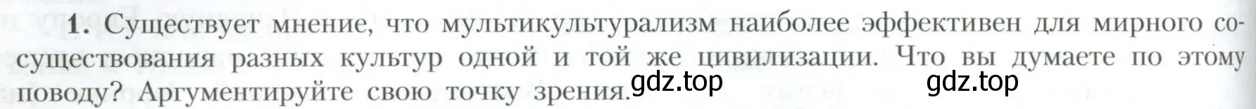 Условие номер 1 (страница 126) гдз по географии 10 класс Гладкий, Николина, учебник