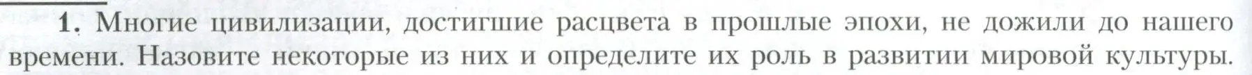 Условие номер 1 (страница 134) гдз по географии 10 класс Гладкий, Николина, учебник