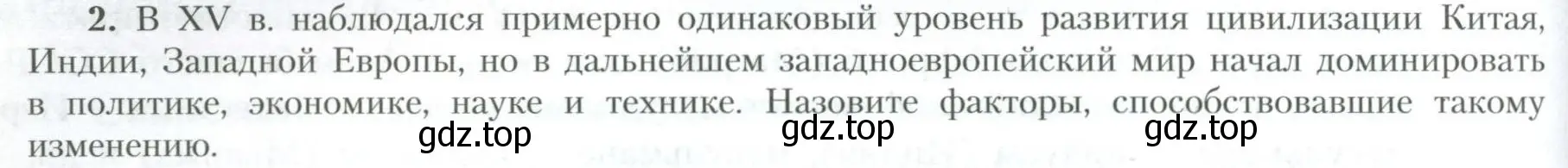 Условие номер 2 (страница 134) гдз по географии 10 класс Гладкий, Николина, учебник