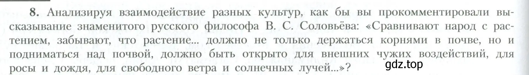 Условие номер 8 (страница 134) гдз по географии 10 класс Гладкий, Николина, учебник