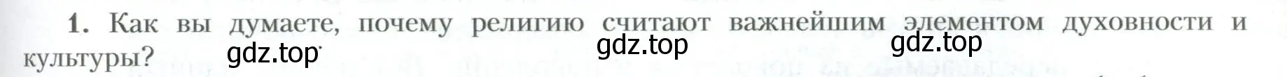 Условие номер 1 (страница 139) гдз по географии 10 класс Гладкий, Николина, учебник