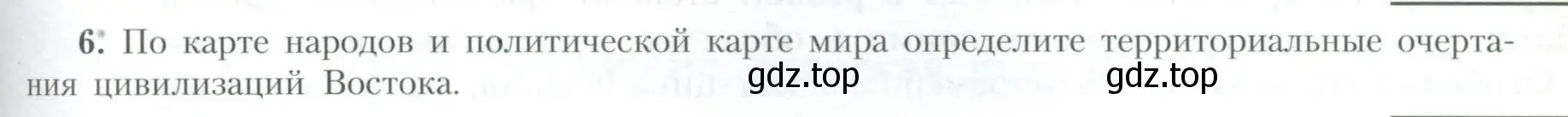 Условие номер 6 (страница 143) гдз по географии 10 класс Гладкий, Николина, учебник