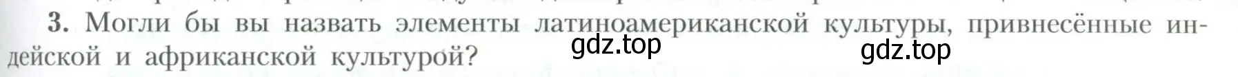 Условие номер 3 (страница 147) гдз по географии 10 класс Гладкий, Николина, учебник