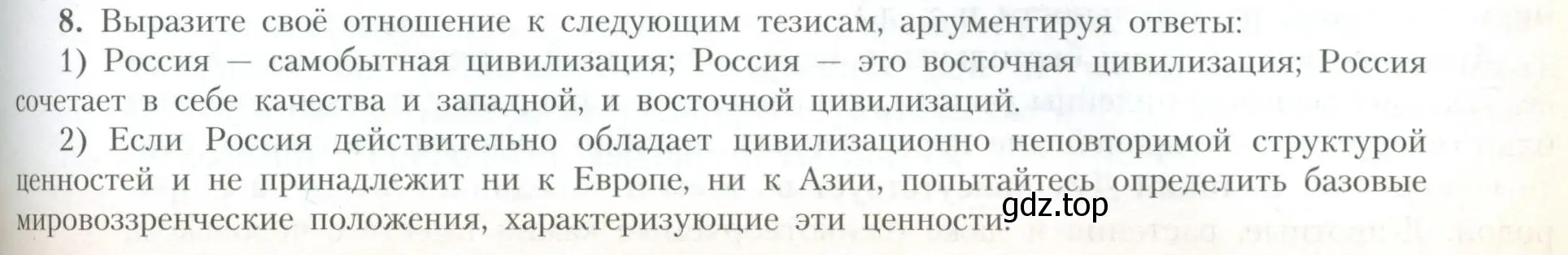 Условие номер 8 (страница 147) гдз по географии 10 класс Гладкий, Николина, учебник