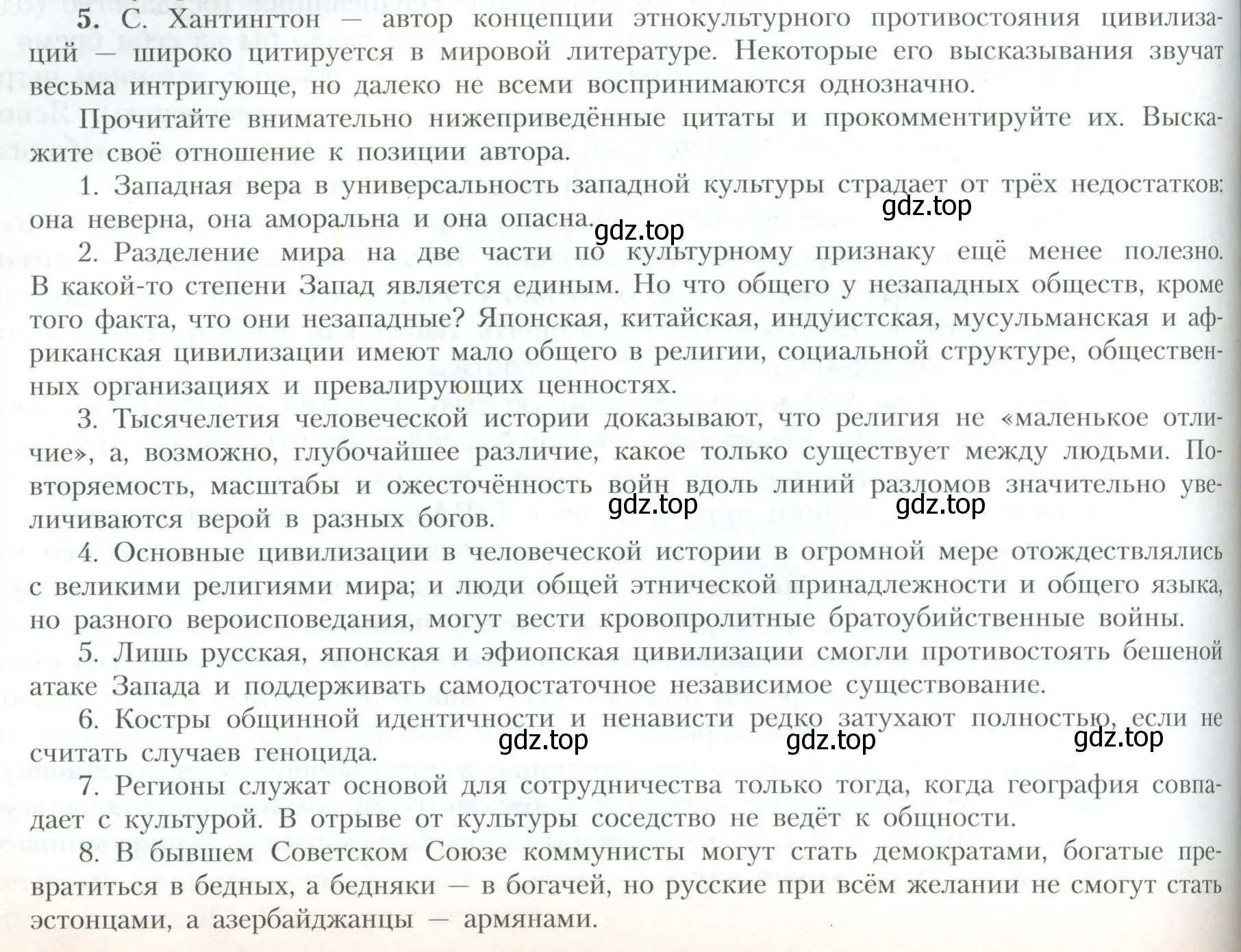 Условие номер 5 (страница 158) гдз по географии 10 класс Гладкий, Николина, учебник