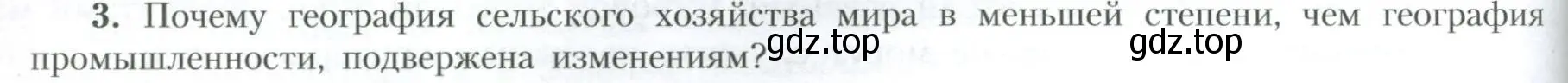 Условие номер 3 (страница 214) гдз по географии 10 класс Гладкий, Николина, учебник