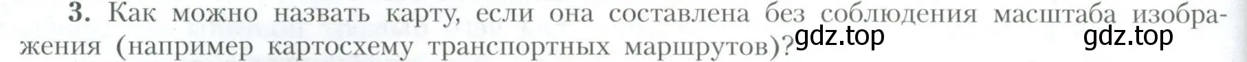 Условие номер 3 (страница 234) гдз по географии 10 класс Гладкий, Николина, учебник