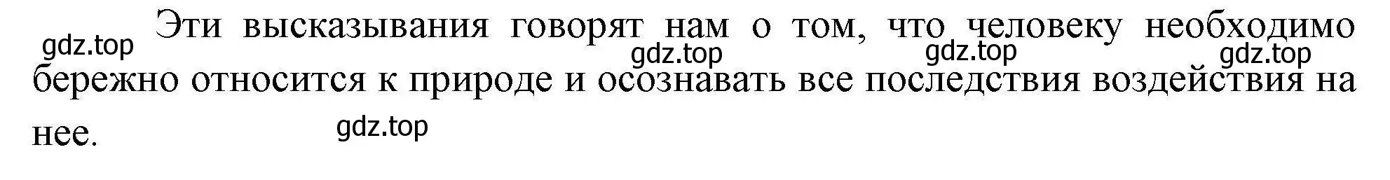 Решение номер 7 (страница 13) гдз по географии 10 класс Гладкий, Николина, учебник