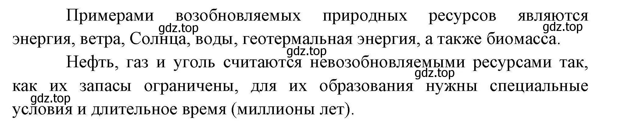 Решение номер 5 (страница 18) гдз по географии 10 класс Гладкий, Николина, учебник