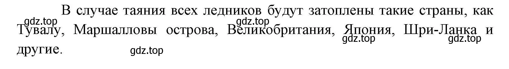 Решение номер 8 (страница 32) гдз по географии 10 класс Гладкий, Николина, учебник