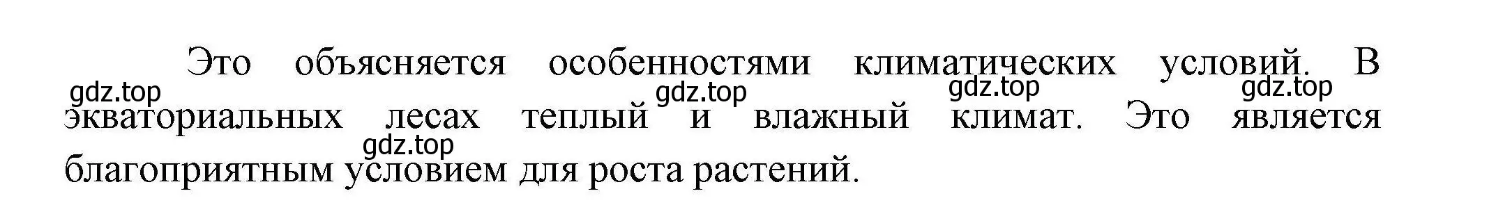 Решение номер 4 (страница 37) гдз по географии 10 класс Гладкий, Николина, учебник