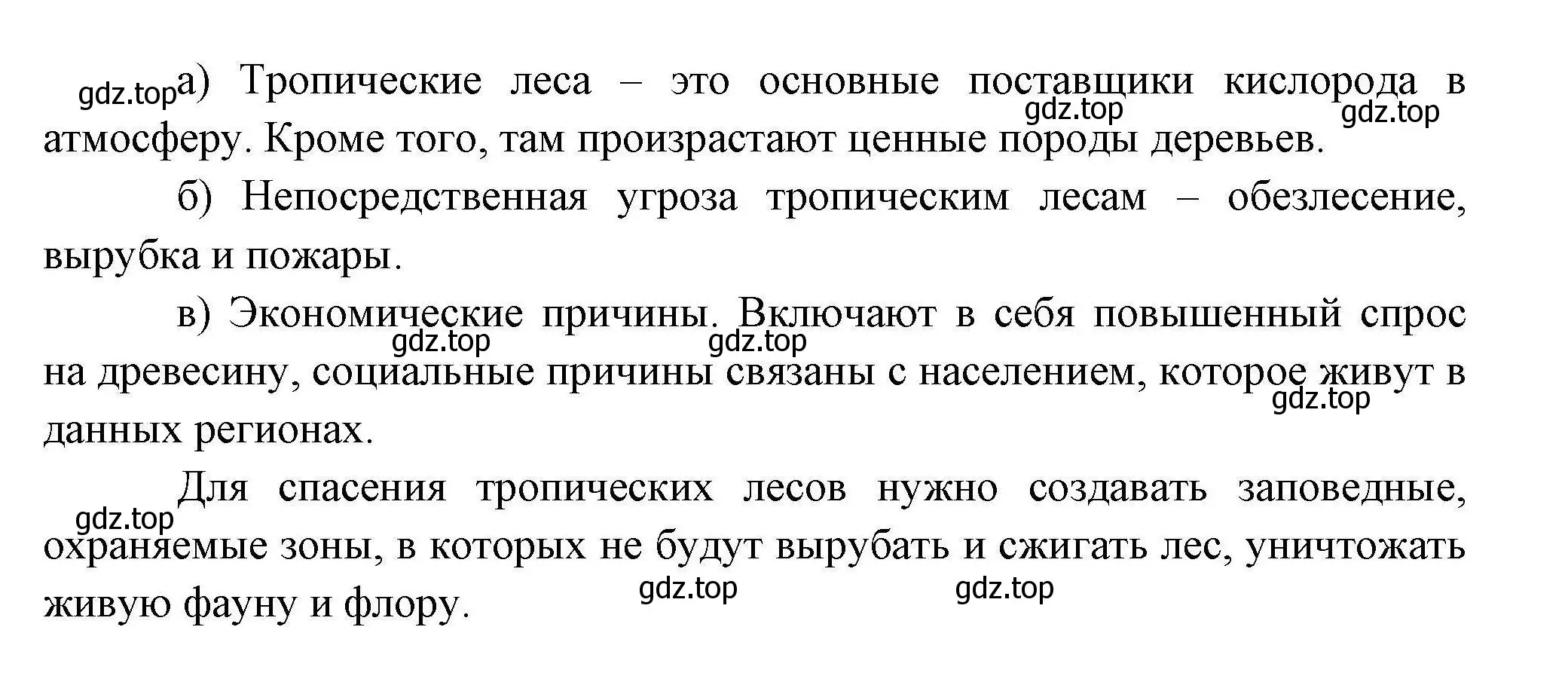 Решение номер 8 (страница 37) гдз по географии 10 класс Гладкий, Николина, учебник