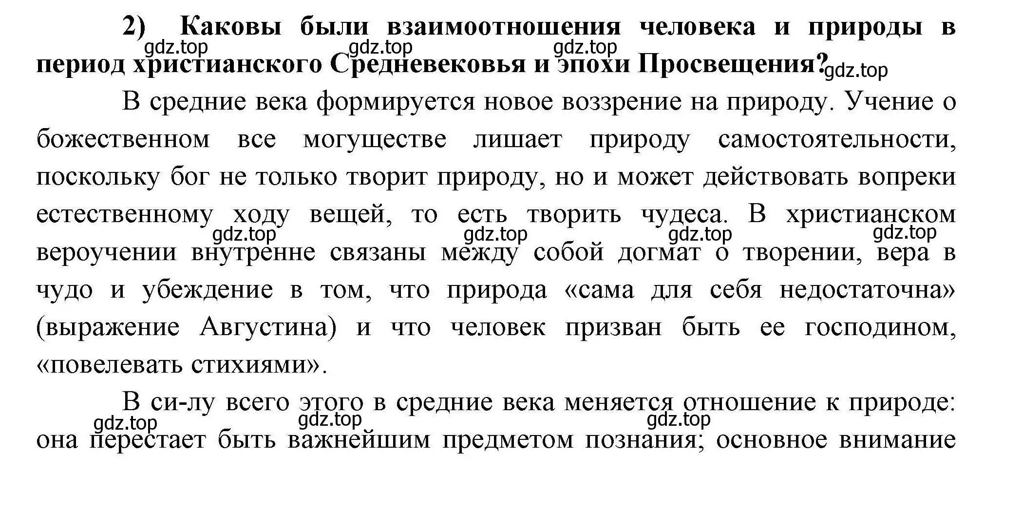 Решение номер 2 (страница 51) гдз по географии 10 класс Гладкий, Николина, учебник