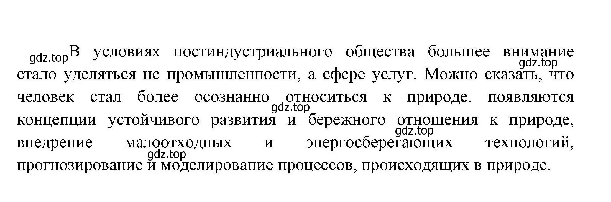 Решение номер 4 (страница 51) гдз по географии 10 класс Гладкий, Николина, учебник