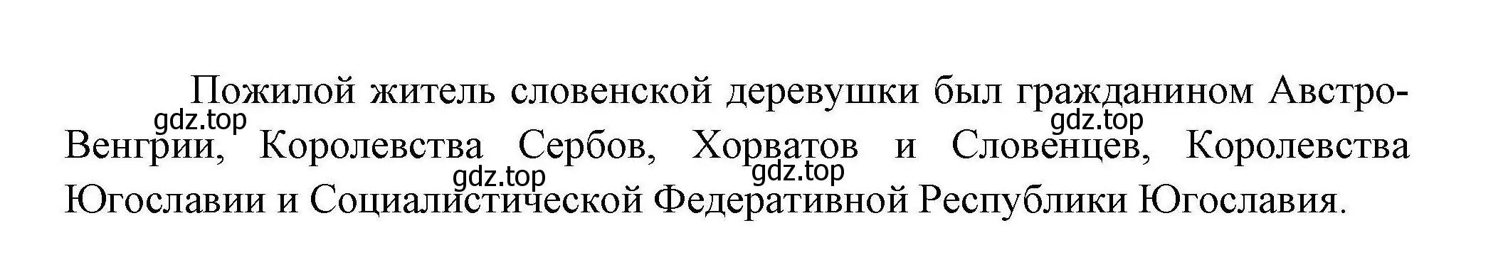 Решение номер 9 (страница 67) гдз по географии 10 класс Гладкий, Николина, учебник