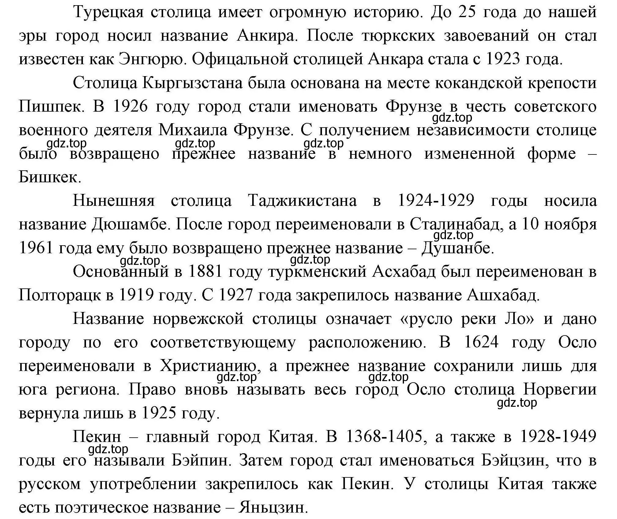 Решение номер 11 (страница 71) гдз по географии 10 класс Гладкий, Николина, учебник