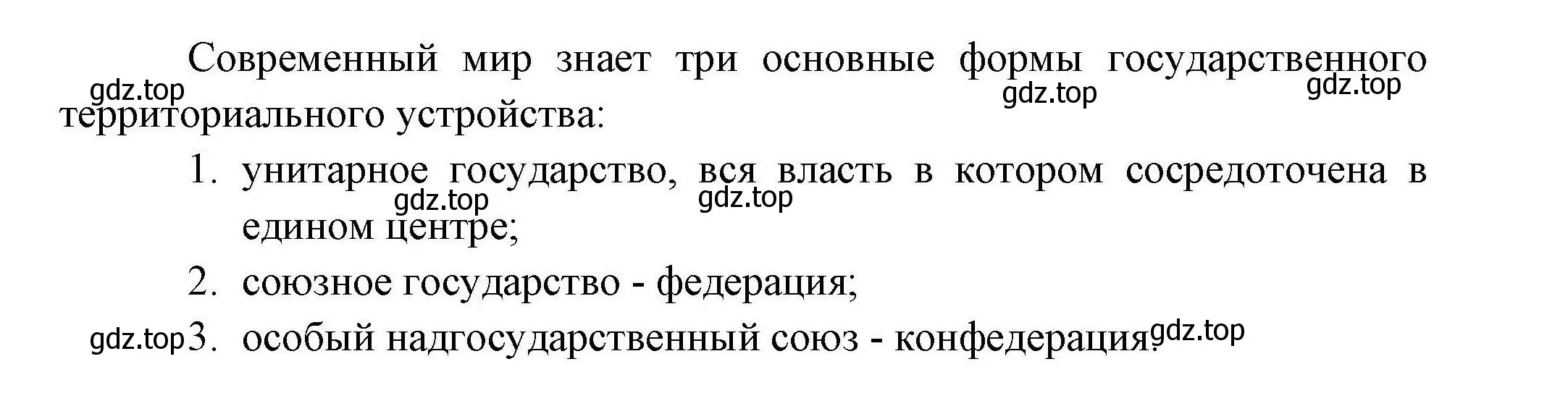 Решение номер 3 (страница 71) гдз по географии 10 класс Гладкий, Николина, учебник